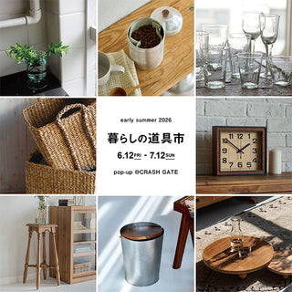 4店舗限定｜暮らしの道具市 POP UP開催！
