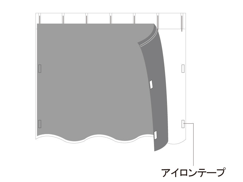 遮光ライナーの取付方法
